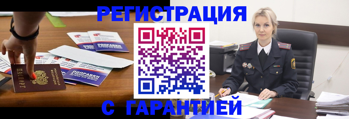 временная регистрация собственник в Вяземском