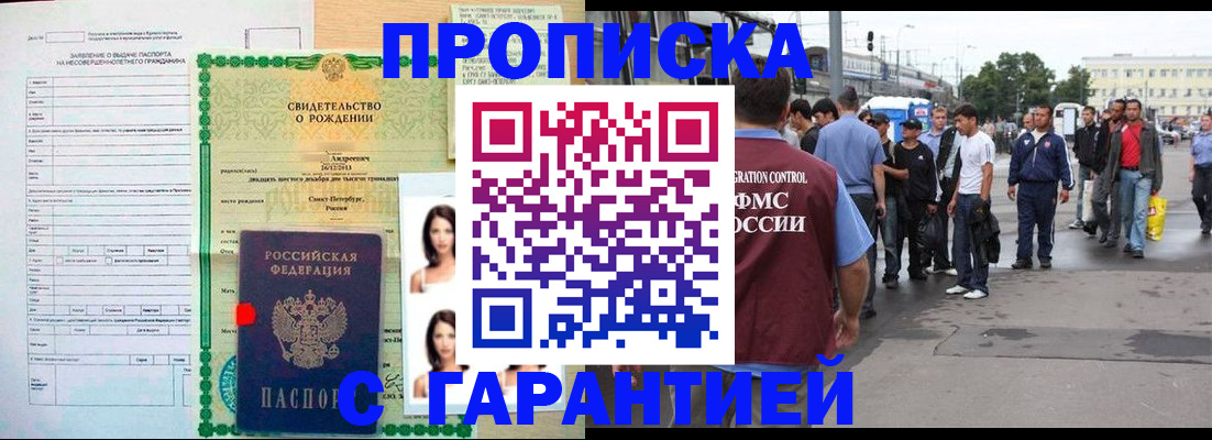 прописка в квартире в Вяземском