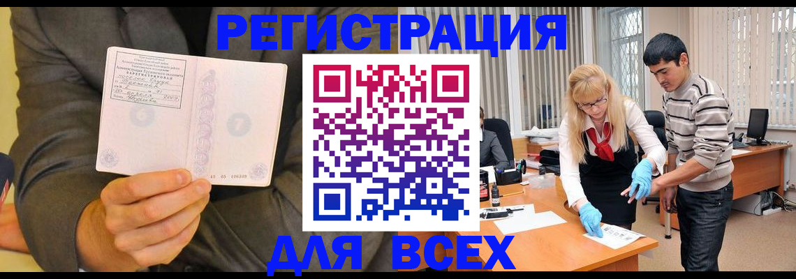 временная прописка в Вяземском